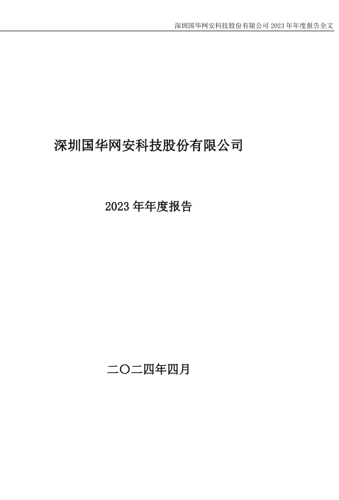 上市公司-年报文本数据（1999-2023年）