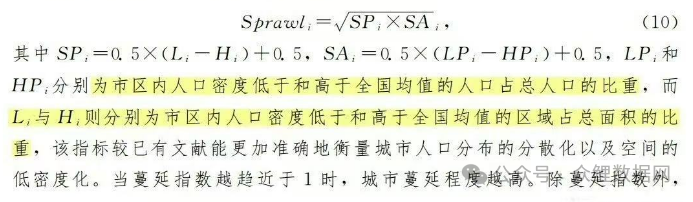 各地级市、区县城市蔓延指数（基于矫正的夜间灯光与人口栅格）2005-2021年