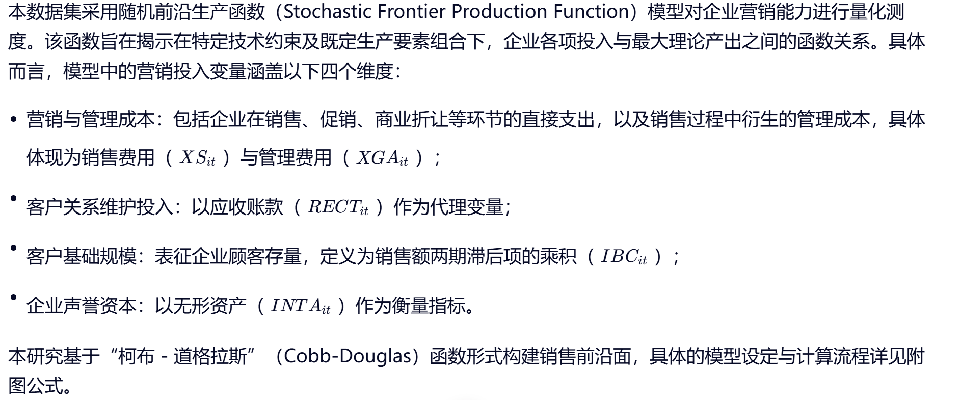 2009-2023年中国上市公司营销能力测度数据集