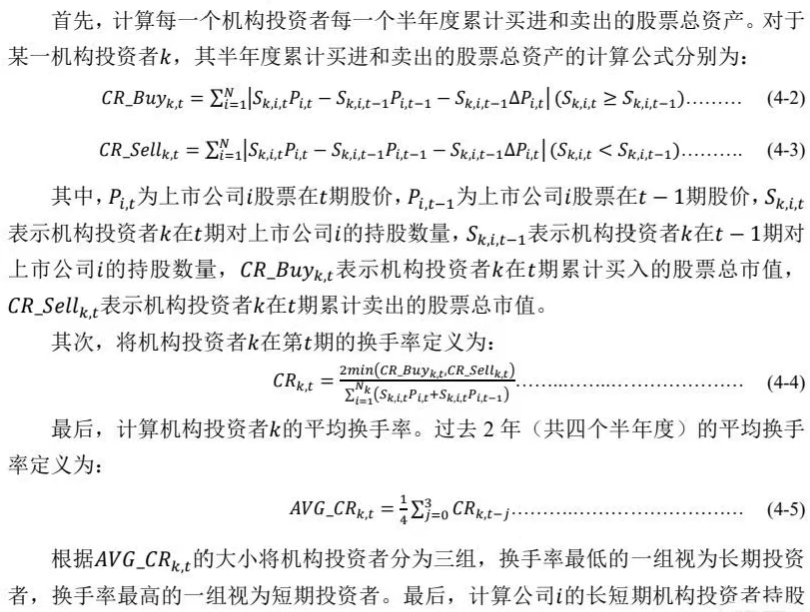 年度长短期机构投资者持股数据2000-2024年
